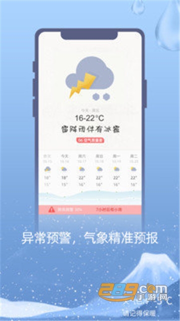 今天天气app安卓版v1.0