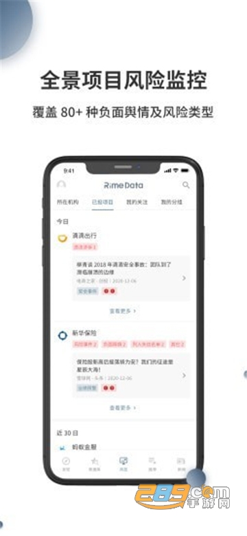 来觅数据app免费版v1.0.0安卓版