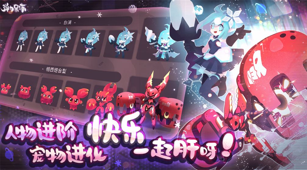 弹力果冻APP
