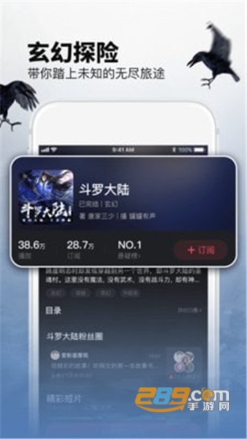乌鸦听书免vip最新破解版v1.3.1破解版