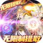 塔防镇魂师送亿钻礼包无限提充v1.00.00最新版