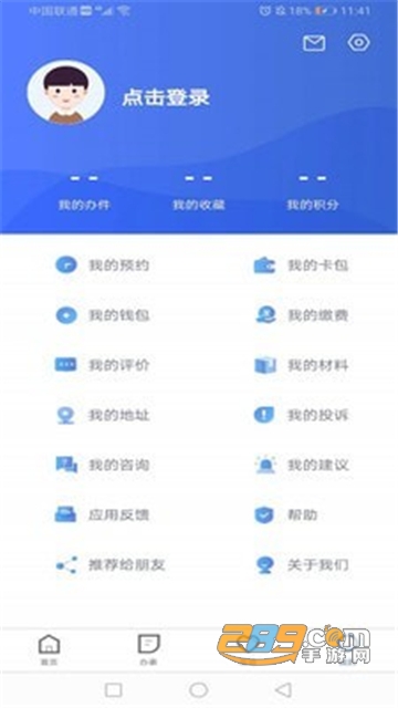 冀时办app2026实名认证官方下载安卓最新版v3.6.2最新安卓版