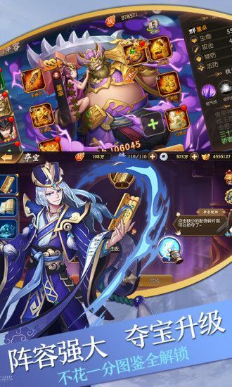 英雄魔幻城APP