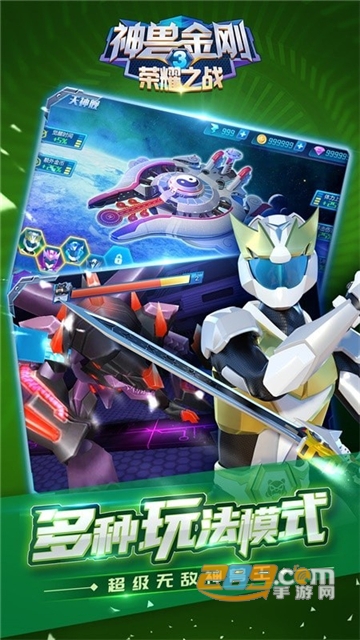 神兽金刚3荣耀之战无限金币钻石破解版v1.8.0破解版