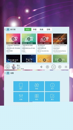 天天动听HDAPP
