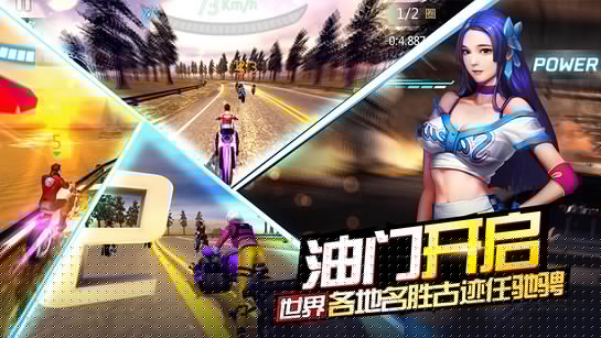 绝地竞速APP