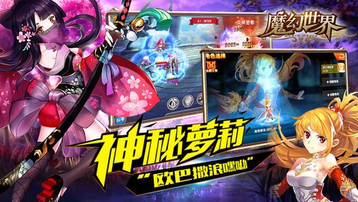 魔幻世界 九游版APP