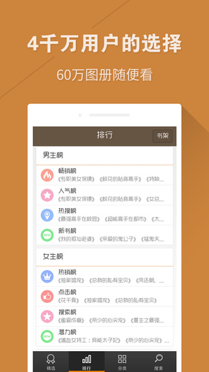 掌酷书城APP