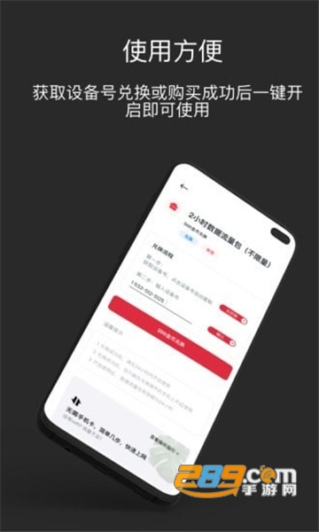 多多流量宝无限用3.0版本v3.0安卓版