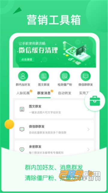 微商团长素材共享平台v1.0.9安卓版
