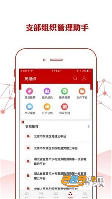 铁人先锋app安卓官方下载最新版v2.3.3官方最新版
