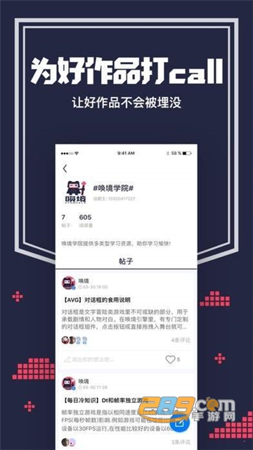 唤境app游戏制作免费安卓版v0.8.13免费版