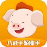 八戒游戏助手去广告官方版v2.0最新版