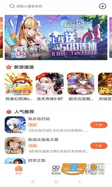 3011手游盒子官方下载2022最新版v1.6.0安卓版