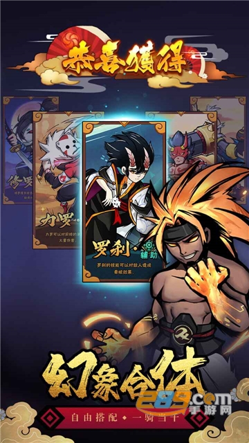 幻象忍者破解版无限勾玉免费版v3.0破解版