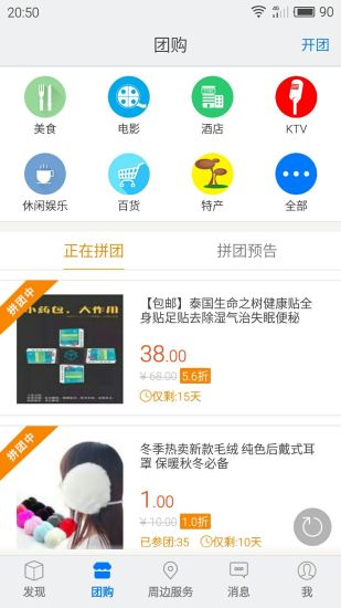 掌上洛南APP