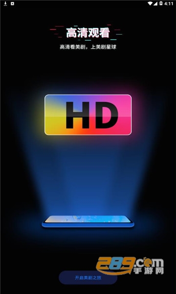 美剧星球2021最新版appv1.5.9官方版