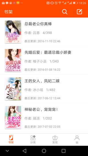 时阅文学APP