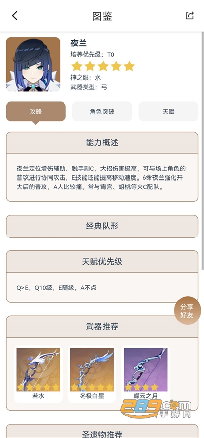 原神工具箱app下载2023最新版v1.0.5最新版