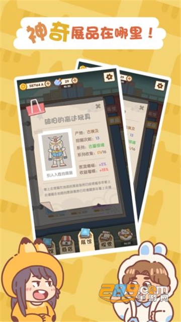 一起来开博物馆免费内购破解版v1.0破解版