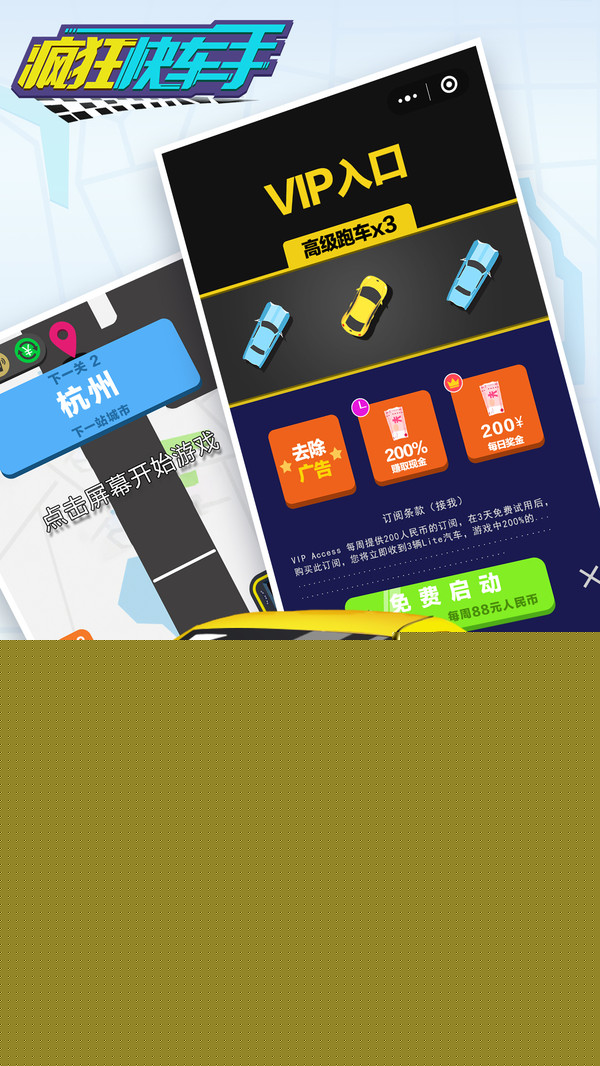 全民漂移飞车APP