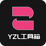 yzl工具箱准星助手下载2023最新版v2.0手机版