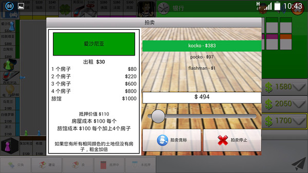垄断