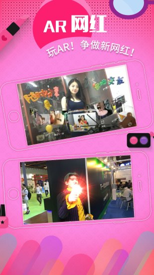 AR相机APP