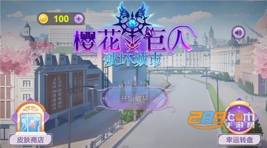 樱花巨人破坏城市手游下载2023安卓免费版v1.0安卓版