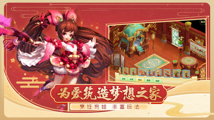 霓裳西游APP