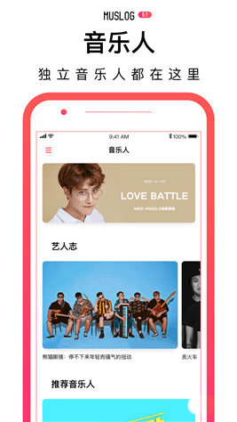 门内音乐APP