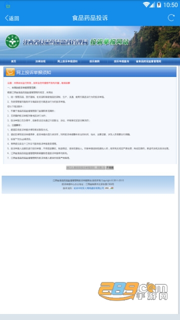 赣服通app交医疗保险v5.0.5官方版