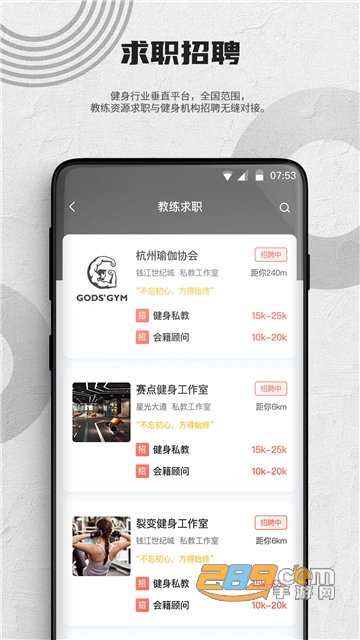 蜂隐教练app手机最新版v1.0.0安卓版