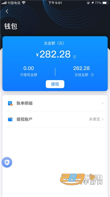 飞小豹出行安全功能界面展示