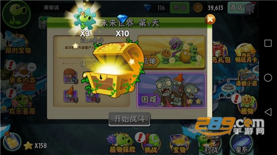 植物大战僵尸2全解锁植物圣诞特别版v2.0.0安卓版
