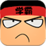 学霸游戏APP