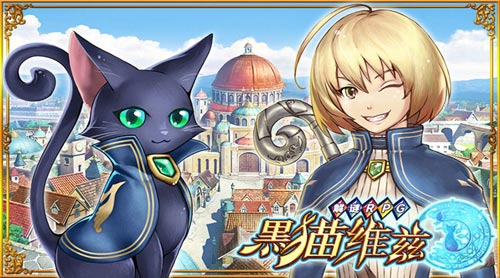 黑猫维兹免费版
