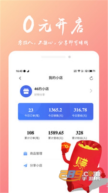 万物严选优惠导购平台v1.0.1最新版