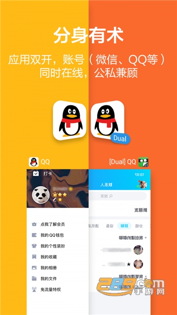 应用隐藏大师吃鸡王者隐藏最新免费版v3.0.16最新版