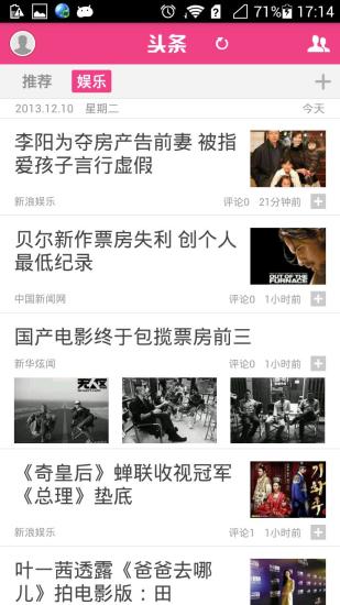 头条娱乐APP