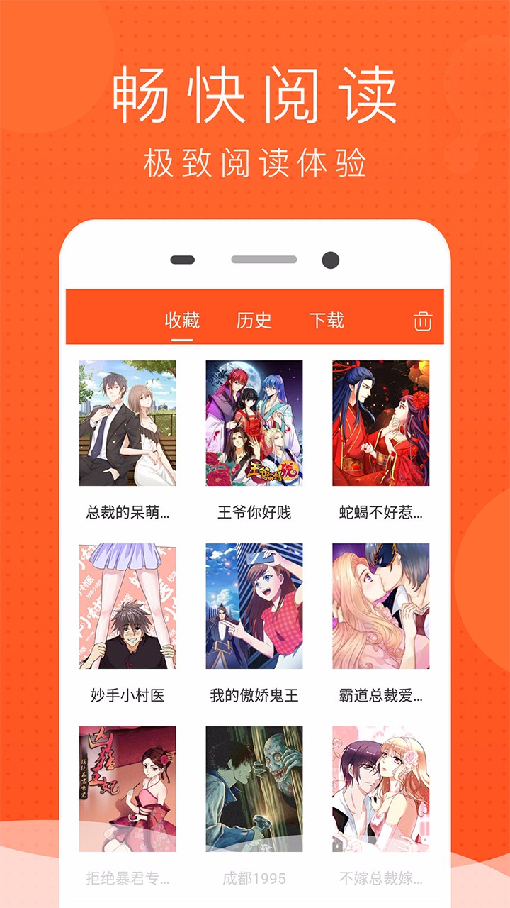喵喵动漫屋APP