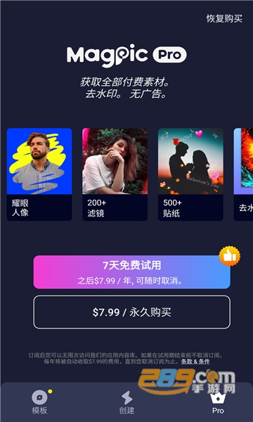 magpic photo editor pro下载中文最新版v1.215.44中文版