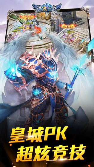 冰火王爵APP