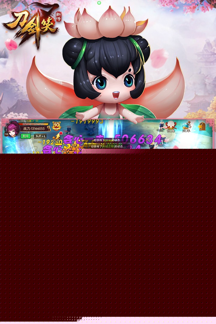 刀剑笑 九游版