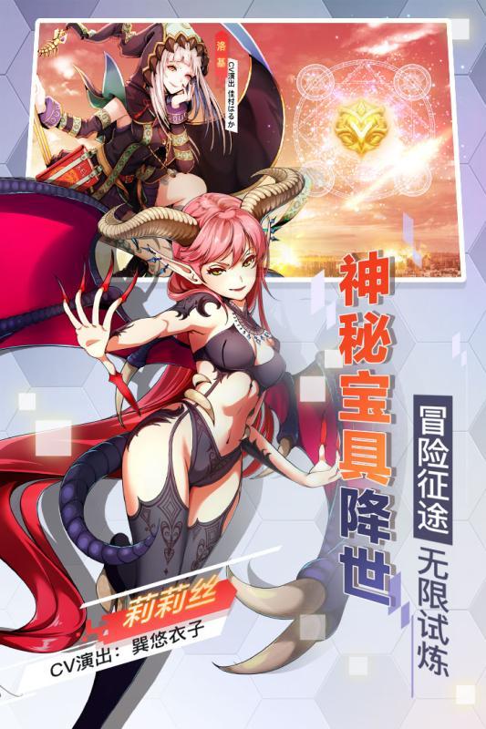 幻灵：奇迹战歌APP