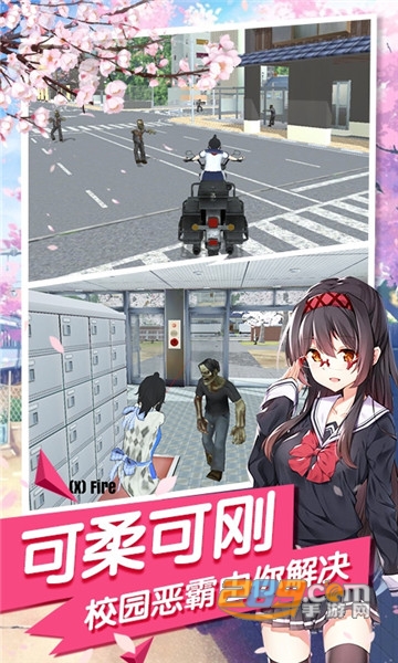 樱花流星校园中文版v1.0安卓版