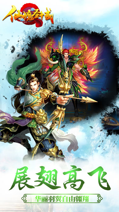 仙魔圣域 BT版