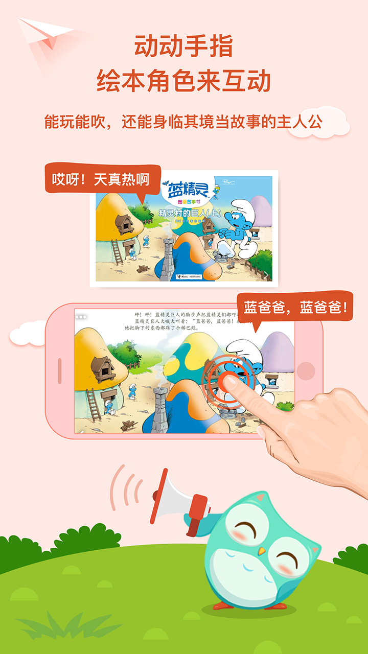 咿啦看书APP
