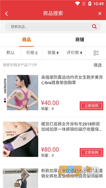 中国国际商贸城网官方平台appv8.3.2安卓版