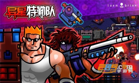 异星特勤队最新内购破解版v0.9.8破解版